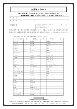 こちらのシート - 仙台喜多運輸
