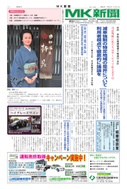 4月1日付825号