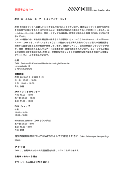 訪問者の方々へ