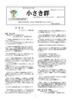 2013年 4月