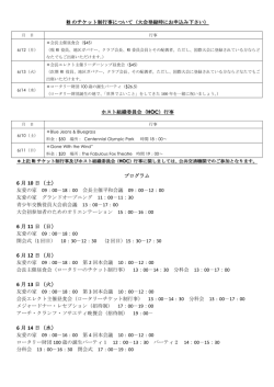 6 月 10 日（土） 6 月 11 日（日） 6 月 12 日（月） 6 月 13 日（火） 6 月 14