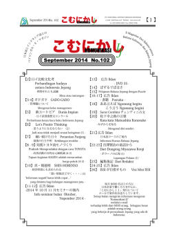IJ - (PT ISSI) へようこそ