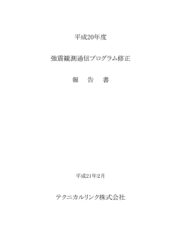 0501_20090224program01