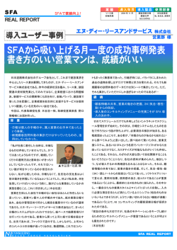 エヌ・ディー・リースアンドサービス 株式会社