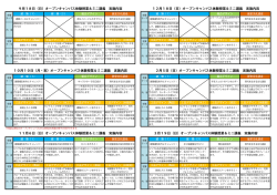11/6(日)・12/18(日)