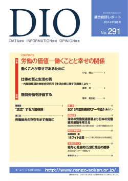 労働の価値  働くことと幸せの関係