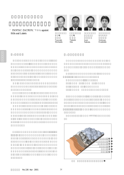 「ファンタックザクロン」 "FANTAC ZACRON,"