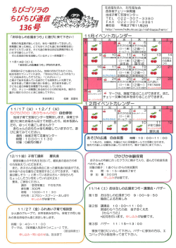「おはなしの広場まつり」 に遊びに来て下さい !