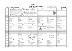 月 火 水 木 金 土 12 月 12 月
