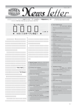 News letter 2005年07月号 296KB
