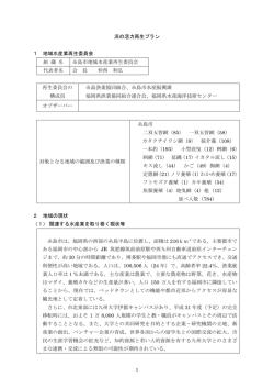 （糸島市）（PDF：458KB）