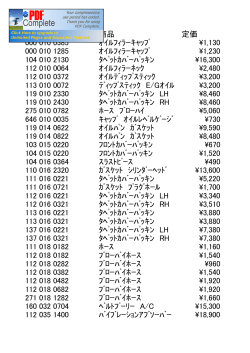 ベンツ パーツ 在庫リスト