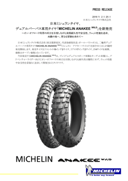 印刷用PDF - 日本ミシュランタイヤ