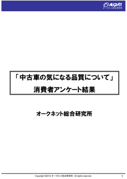 調査結果詳細はこちら