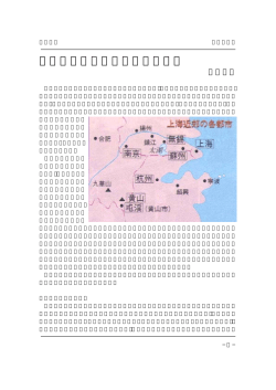 杭州に呉越墓石刻星図を訪ねて