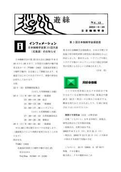 No.12（2003年5月25日発行）