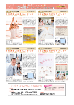 自分磨き - リビング京都