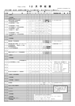 &yuml;&thorn;T aro - 北海道教育大学附属釧路中学校