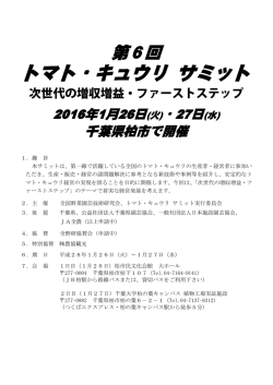 - 全国野菜園芸技術研究会