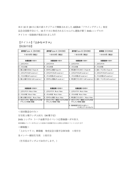【タイトル】「上からマリコ」 【収録内容】