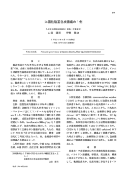 淋菌性陰茎包皮膿瘍の 1 例 - 感染症学雑誌 ONLINE JOURNAL