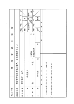 Page 1 Page 2 Page 3 Page 4 マンホール用トイレセット 1、参考品名