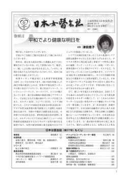 詳細はこちら - 日本女医会