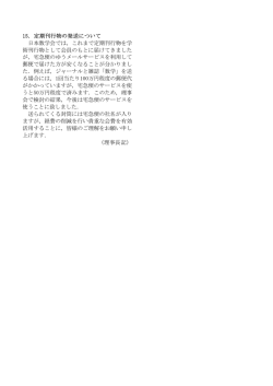 15．定期刊行物の発送について