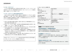 ITトレーニングを報酬