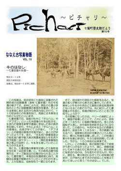 （2008年10月） 「七重官園牛牧場」