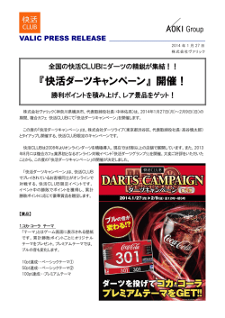 368.7 KB - 株式会社ヴァリック