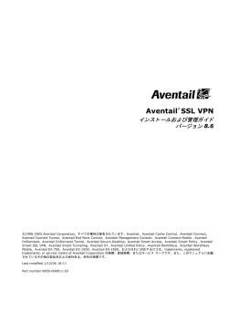 Aventail - SonicWALL