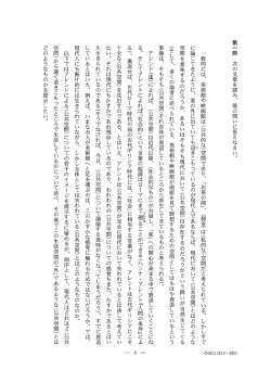 一般的には、 美術館や映画館は〈ハム共的な〉空間であり、 「お茶の間