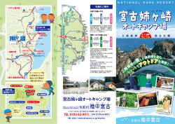 姉ヶ崎オートキャンプ場