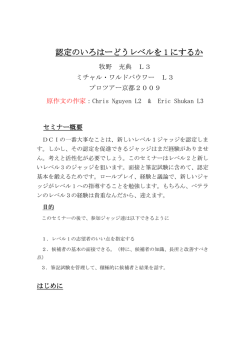 Mitchell Makino - Certification101_participants