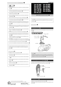 SH-R300 SH-R215 SH-R151 SH-TR50 SH-TR30 SH