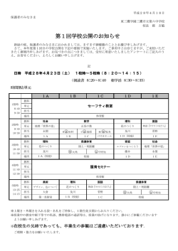 くわしくはこちら（PDF：241KB）