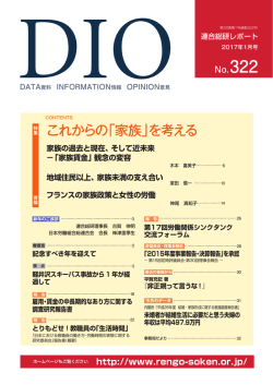 これからの「家族」を考える