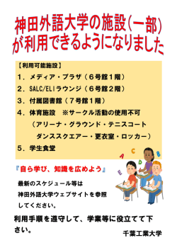 利用手順を遵守して、学業等に役立てて下 さい。