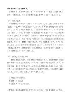 王女の誕生日 - 佐々木隆研究室