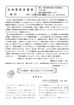 内海愛子先生(講演内容)