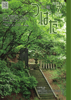 75 6/23 峨山禅師生誕地（瓜 生）