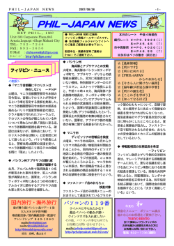 28 - フィルジャパン