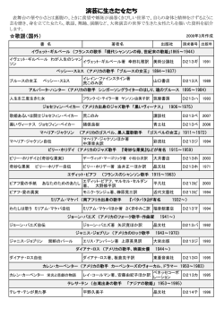 演芸に生きた女たち - 男女共同参画センター（横浜市男女共同参画推進