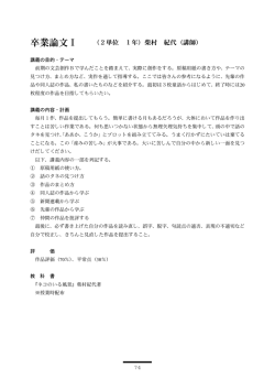 講義の目的 品や同人誌の作品 私の書いたものなどを紹介するパ最初は