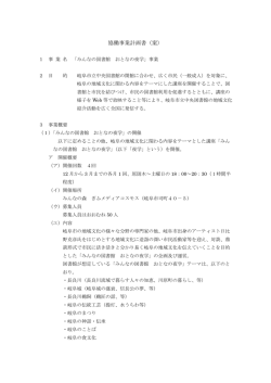 事業計画書 - みんなの森 ぎふメディアコスモス