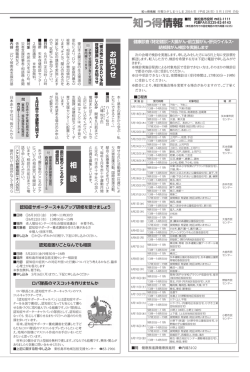 相 談 お知らせ