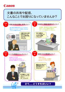 ご提案できる様々な経費削減方法