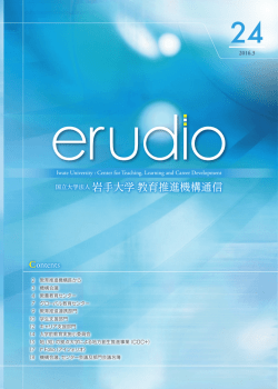 機構通信 （2016/3 発行） ［pdf：4M］