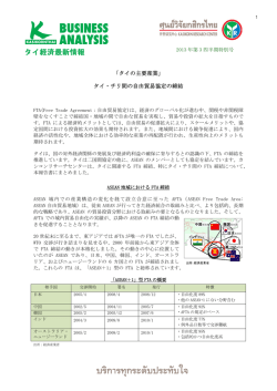 Microsoft Word - 3nd quarter 2013_Special Issue